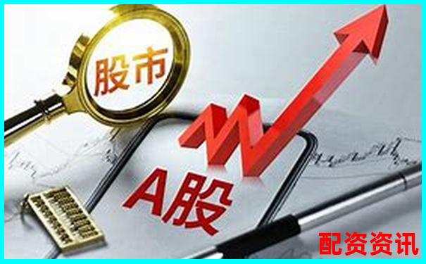 股票配資需要什么資質 這些條件你都了解嗎-炒股配資平臺網址是多少啊