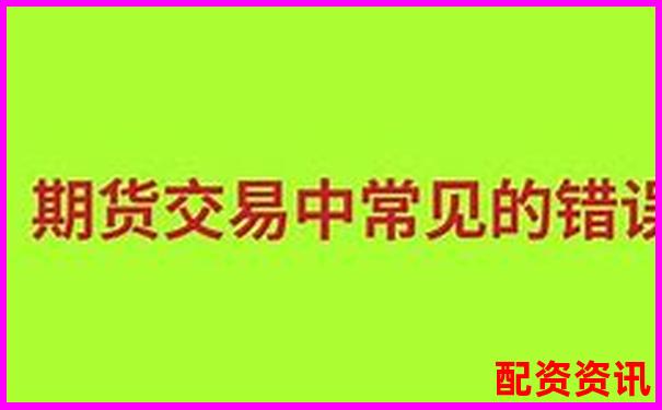 期貨十倍杠桿解析 高杠桿交易風險與機遇探討