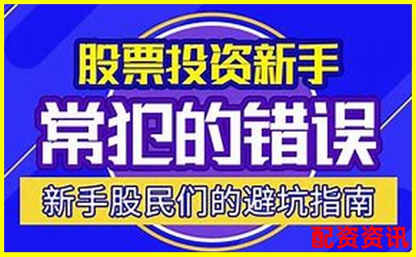 股票配資違法嗎知乎解析及實(shí)用避坑技巧指南-股市加杠桿爆倉(cāng)什么意思