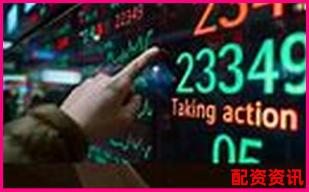 長沙股票配資業(yè)務(wù)公告公示及最新服務(wù)信息發(fā)布