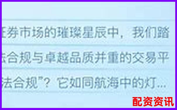 國內(nèi)正規(guī)股票配資平臺排名及知名公司盤點-股票一般拉升多少倍合適