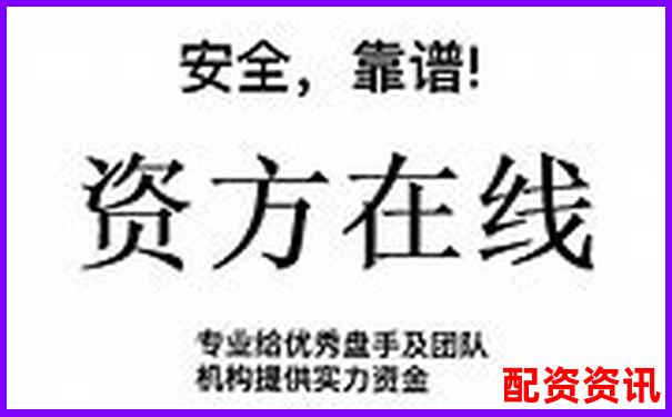2025年期貨配資平臺(tái)推薦與選擇指南-現(xiàn)在股票還能賺錢嗎