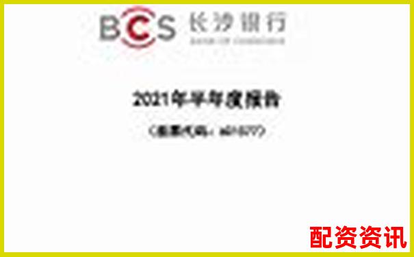 長沙股票配資業務公告公示及最新服務信息發布-2025有望10倍大妖股創世紀