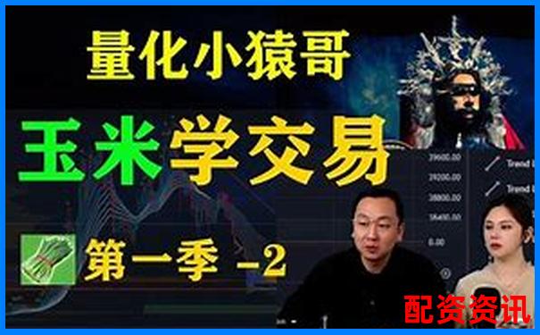 比特幣十倍杠桿做空策略與風險全解析-場外股票配資 非法經營案例