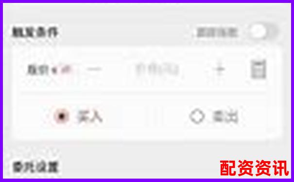 券商配資門戶網(wǎng)站有哪些 官方APP下載及在線注冊入口-期權(quán)杠桿倍數(shù)怎么算出來的