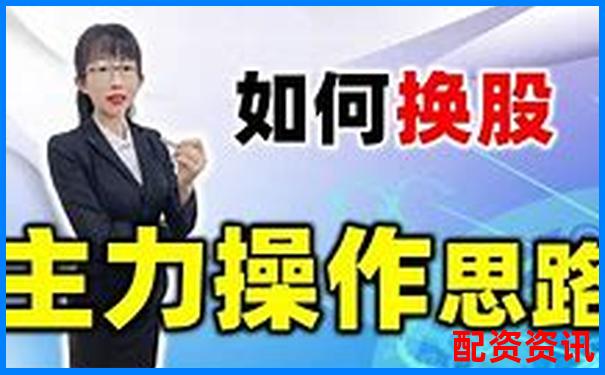T0股票配資一百倍實操攻略 杠桿交易技巧全解析-股票杠桿最大倍數(shù)計算公式