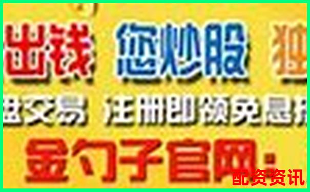 2025年最新股市配資平臺排行榜與選擇指南-股票融資杠桿最多多少倍