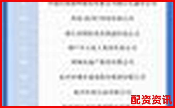 2025年杭州股票配資安全系數前十強榜單-專業期貨股票配資網