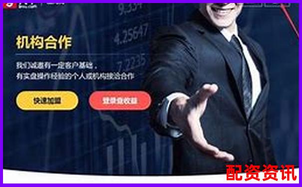 國內正規股票配資平臺名單及選擇指南-蘇州股票配資公告公示