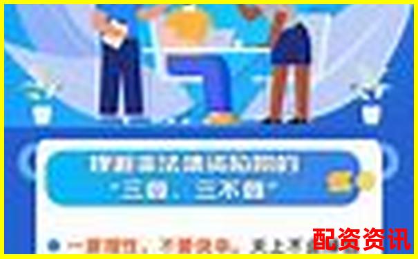 警惕非法配資炒股違法風險 三招教你安全投資避坑-2025未來可能漲100倍的股票