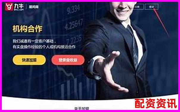 股票配資入金計算方法詳解及操作流程解析-股票配資平臺查詢網(wǎng)站