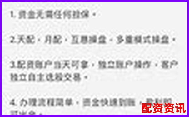 專業股票配資服務平臺 助您把握財富機遇