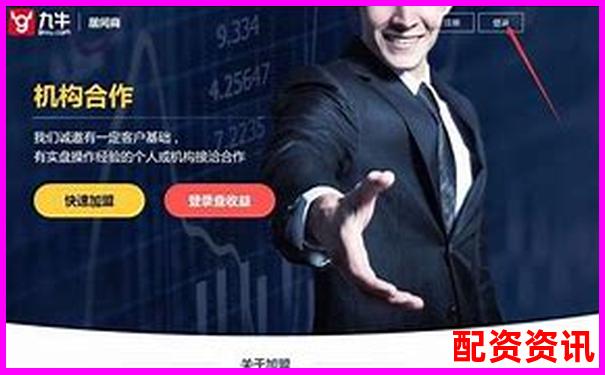 股票配資業(yè)務(wù)開(kāi)展是否需要具備特定資質(zhì)條件-買(mǎi)股票在哪個(gè)平臺(tái)開(kāi)戶(hù)好手續(xù)費(fèi)低