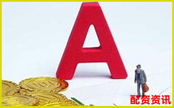 專業(yè)炒股配資咨詢平臺如何助您把握投資良機