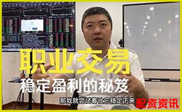 期貨配資公司盈利秘訣 三大賺錢技巧全解析 期貨配資公司盈利秘訣 三大賺錢技巧全解析