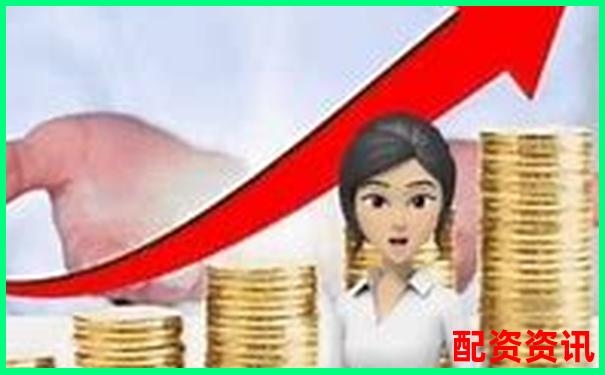 股票配資收費標準解析及常見收費模式介紹-正規(guī)配資平臺官網(wǎng)查詢網(wǎng)址