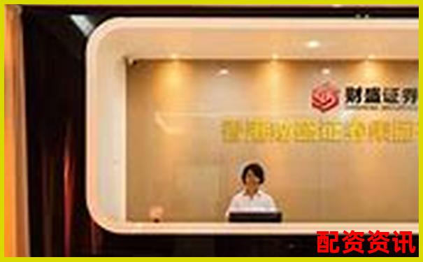 財富配資股票配資官網入口及正規平臺網址查詢-小額資金炒股怎么操作