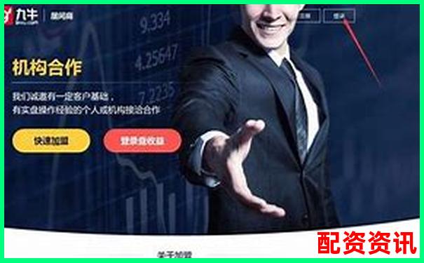 線上股票配資門戶網站的定義功能與優勢解析