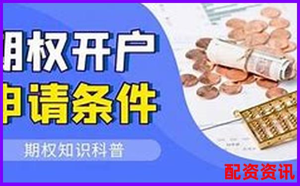 合法配資平臺開戶流程及所需時間詳解-股價翻倍需要多少個漲停板呢