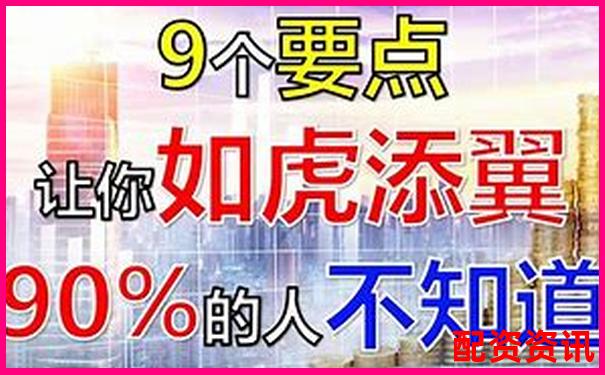 股票配資公司上班安全嗎 從業攻略與避坑技巧分享-股票配資虛擬盤詐騙能否追回本金