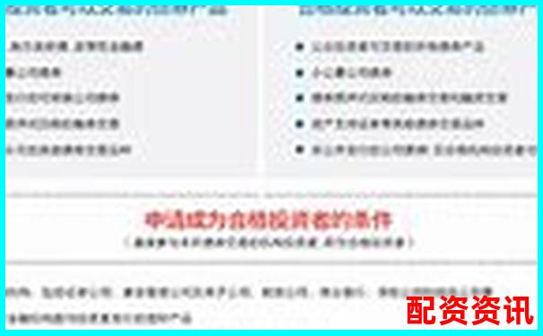 股票配資業(yè)務(wù)開(kāi)展是否需要具備特定資質(zhì)條件-正規(guī)配資平臺(tái)官方網(wǎng)