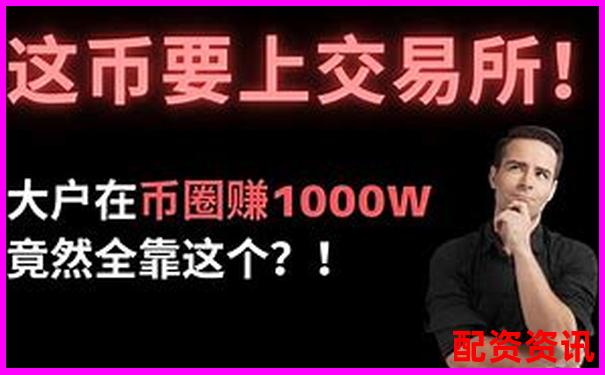 杠桿配資暴利神話真相揭秘 幾百萬收益可信度調(diào)查-成都股票配資平臺有哪些