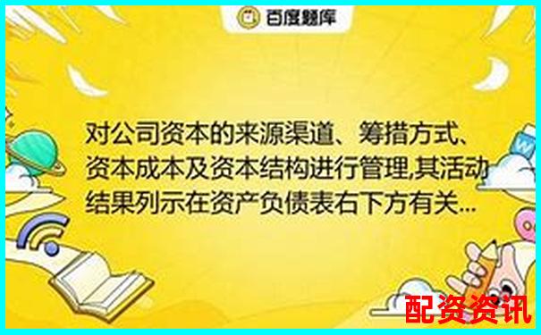 配資公司資金來源解析及其運作模式探究-免費配資炒股運作平臺