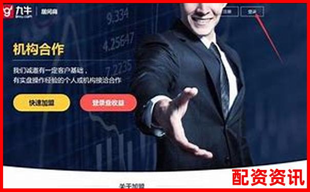 中國股票配資網(wǎng)專業(yè)杠桿投資平臺-合法股票配資招代理