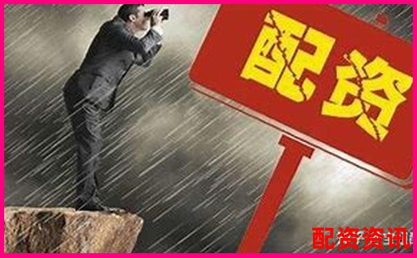 股票配資盈利的合法性及風(fēng)險(xiǎn)分析指南-個(gè)人買股票在哪個(gè)平臺(tái)開(kāi)戶好