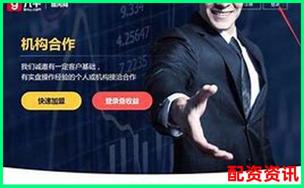 股票配資網上操作靠譜嗎 知乎網友親身經歷告訴你真相