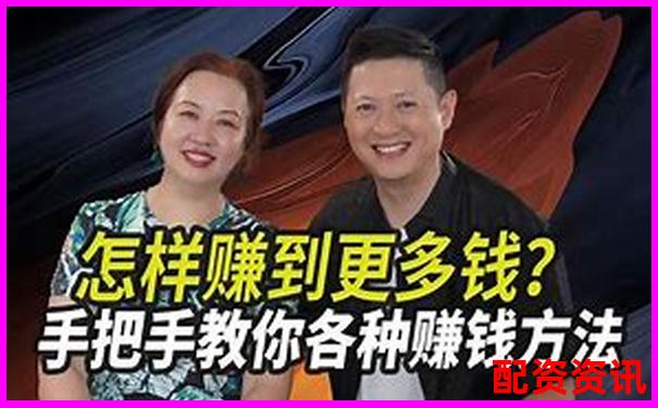 有一手配資平臺(tái)怎么賺錢 五大實(shí)用攻略帶你輕松盈利 有一手配資平臺(tái)怎么賺錢 五大實(shí)用攻略帶你輕松盈利