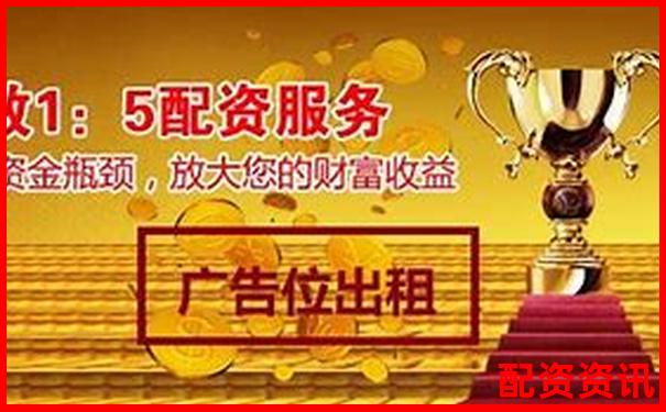 益陽配資門戶官網專業股票配資服務平臺-正規股票配資官網網址是多少
