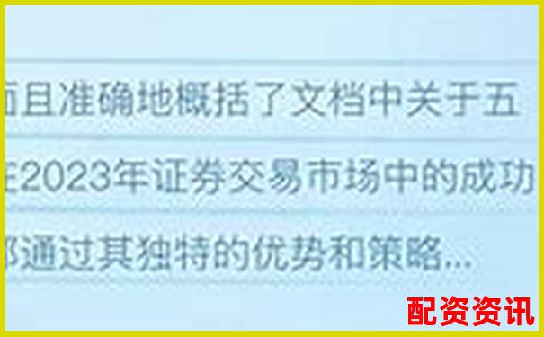 國內合法股票配資平臺有哪些如何辨別正規渠道-股票杠桿爆了什么意思