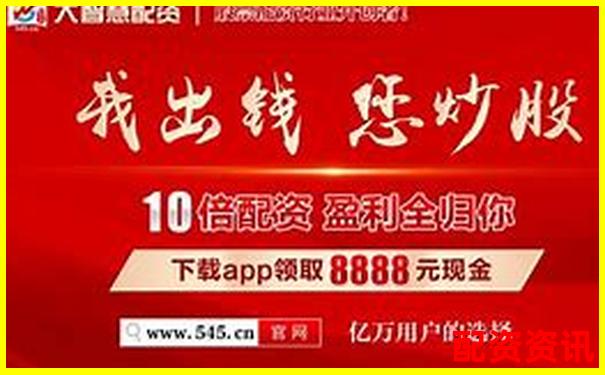 高升網(wǎng)股票配資App輕松投資穩(wěn)健收益新選擇-炒股可以杠桿的平臺(tái)