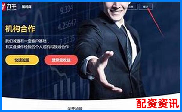 股票配資軟件哪個靠譜 這幾款值得一試 股票配資軟件哪個靠譜 這幾款值得一試