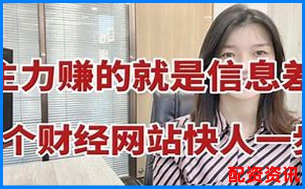 網(wǎng)上炒股配資平臺網(wǎng)址大全及正規(guī)渠道推薦-股票杠桿最多多少倍