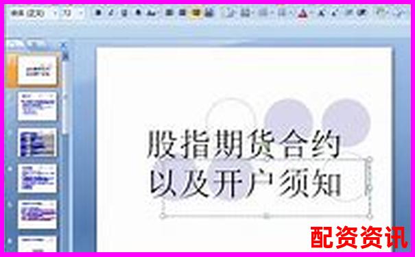 期貨配資平臺股票配資知識網官方APP下載在線注冊入口
