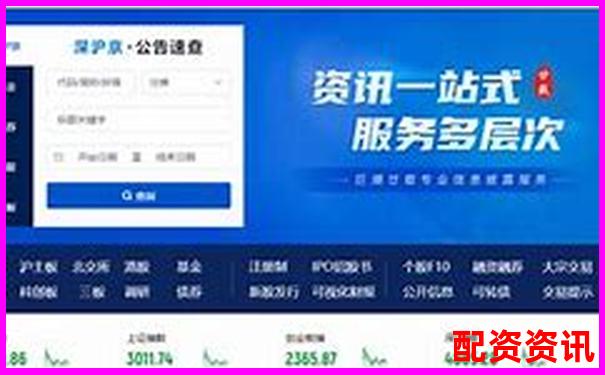 股票配資中心官網(wǎng)查詢(xún)哪里找 如何快速準(zhǔn)確查詢(xún)-10倍股票是什么意思