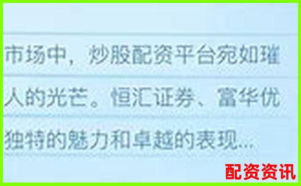 中國股票配資官網查詢平臺 安全便捷杠桿服務導航-華西能源或成十倍牛股