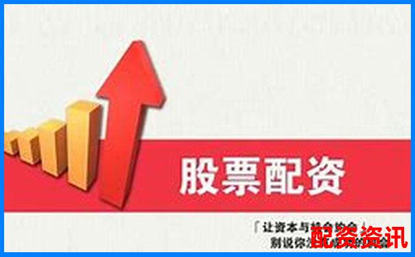 股票配資手續(xù)費解析及優(yōu)質(zhì)平臺選擇指南-證券公司合法配資能到多少
