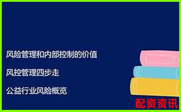 配資頭條風控系統專項評測三套預警機制能否保障資金安全