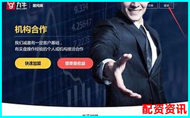 2025年最新十大股票配資平臺誰更靠譜值得選-如何找一個合適的股票配資平臺
