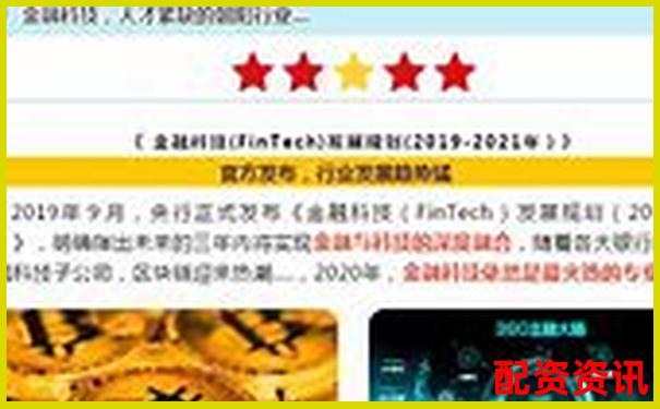 專業(yè)解析2025年最安全的配資平臺(tái)官網(wǎng)是哪個(gè)-股票配資網(wǎng)址是什么