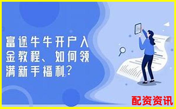 牛漲配資全方位實(shí)測(cè)從開戶到提現(xiàn)全流程體驗(yàn)報(bào)告-股票翻四倍需要多少個(gè)漲停的