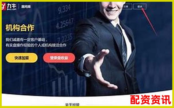 股票配資服務究竟是什么新手必看資金杠桿全解析-網(wǎng)上配資開戶 投資