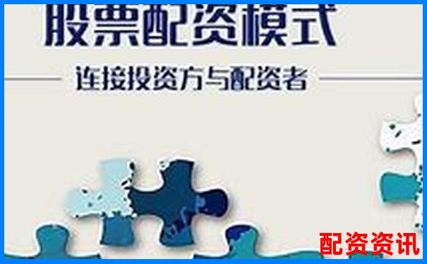 股票配資賬戶(hù)最新規(guī)則有哪些變化值得關(guān)注