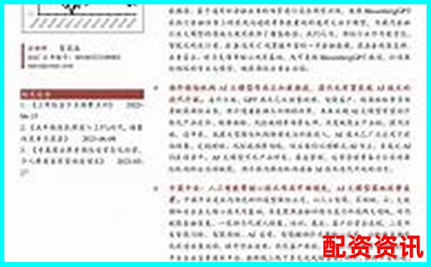華億配資深度評測全方位解析平臺安全性杠桿率與用戶體驗
