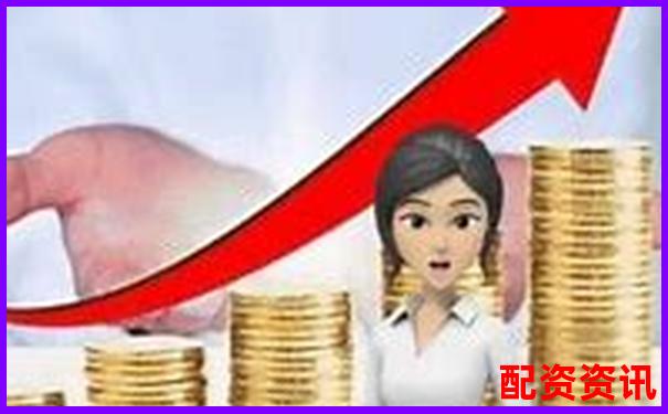 南京股票配資平臺官網究竟如何選擇才靠譜