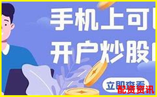 股票配資合法嗎知乎APP下載在線開戶免費體驗入口地址-股票杠桿在哪里操作