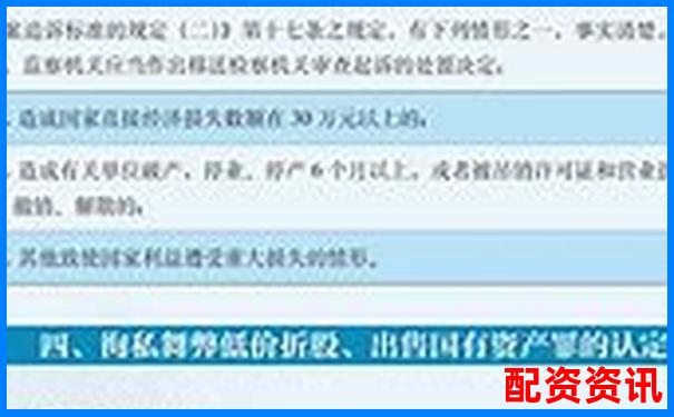 場外股票配資非法經(jīng)營案件的法律處置路徑探析-科技板塊個股平均漲幅是多少倍啊